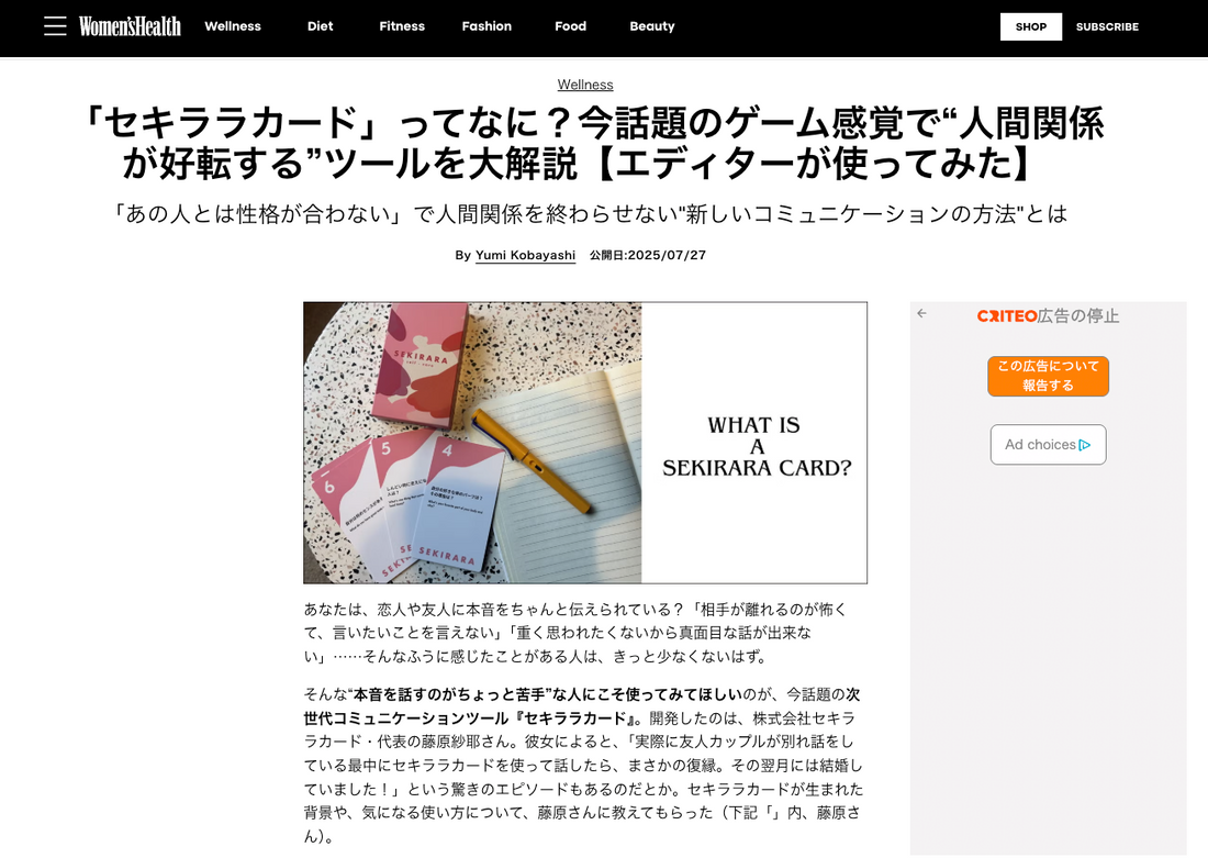 【メディア掲載】Women's Health に掲載していただきました！