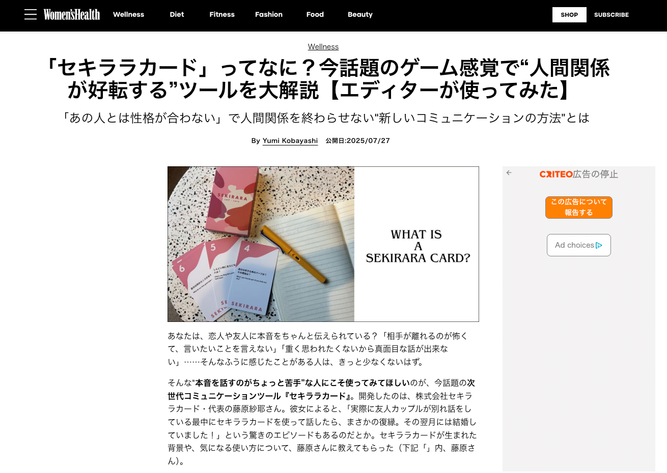 【メディア掲載】Women's Health に掲載していただきました！