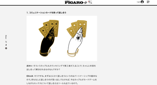 【メディア掲載】FIGARO japonの人気連載「ニッポンの性」にて、セキララカードをご紹介いただきました