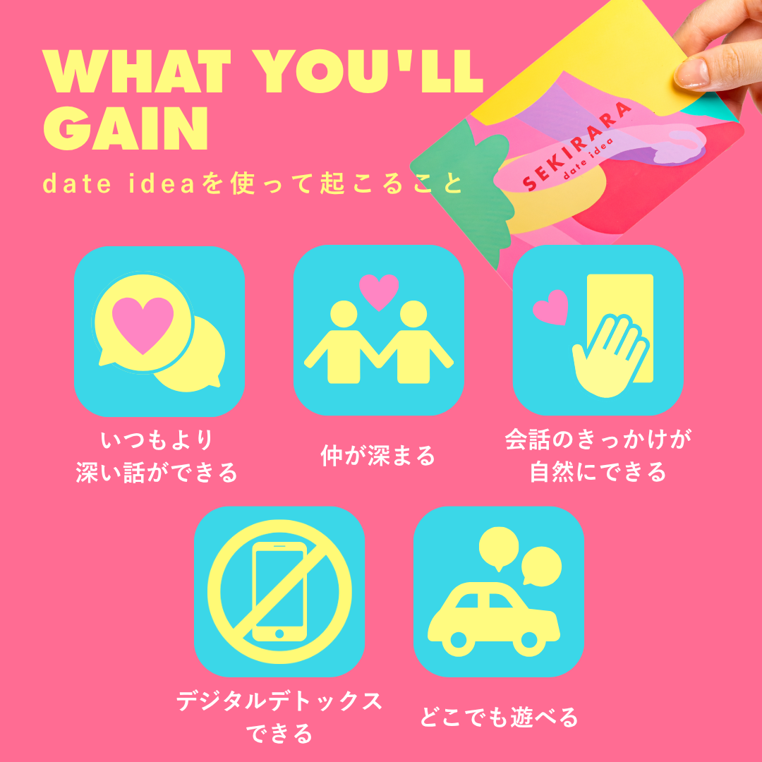 【新発売】date idea（スクラッチ式デートカード）