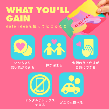 【新発売】date idea（スクラッチ式デートカード）