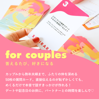 for couples (カップル・夫婦用)