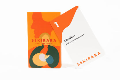 For Family (家族用)