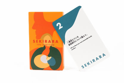 For Family (家族用)