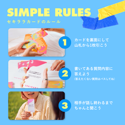 【新発売】For Family（親子用）