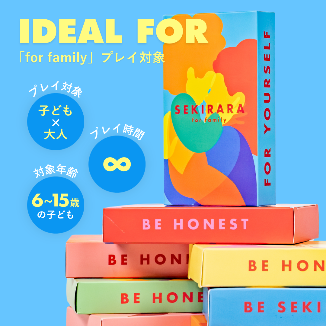 for family（親子用）
