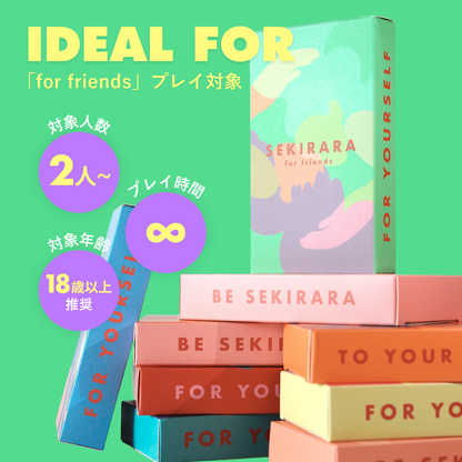 for friends (フレンズ・職場用)