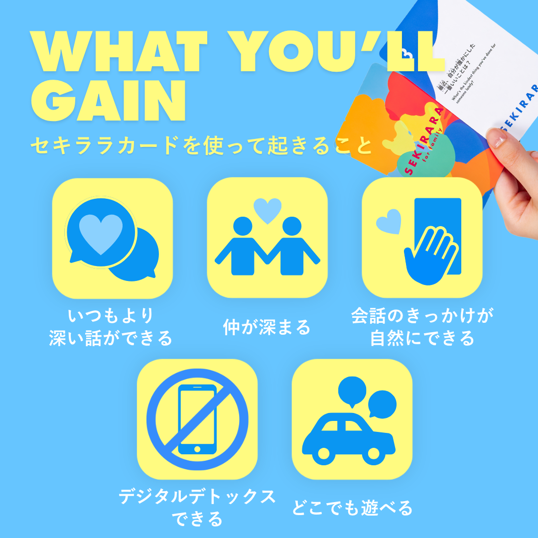 for family（親子用）