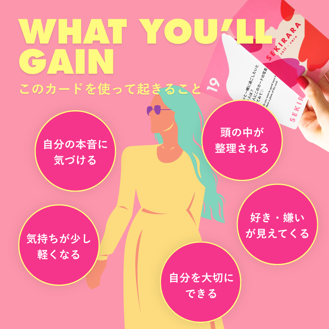セルフケア・セルフラブ質問カード50枚｜ジャーナリングで自分を整える