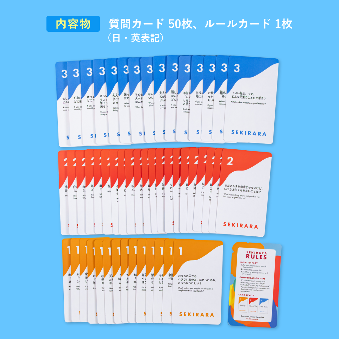 for family（親子用）