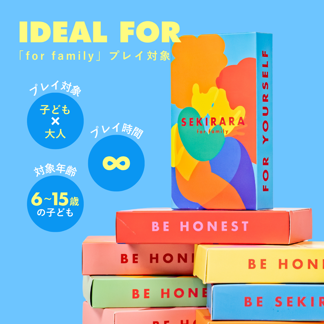 for family（親子用）