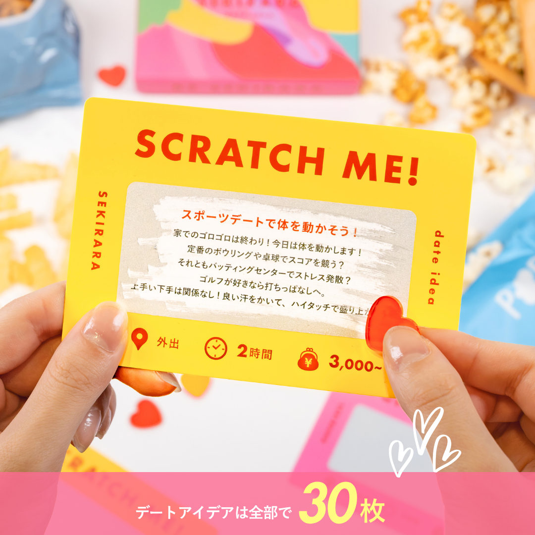 【新発売】date idea（スクラッチ式デートカード）