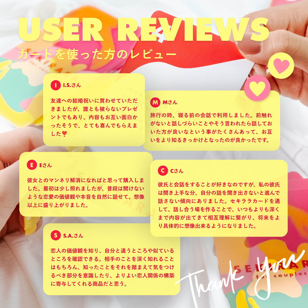 for couples (カップル・夫婦用)
