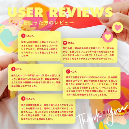 for couples (カップル・夫婦用)