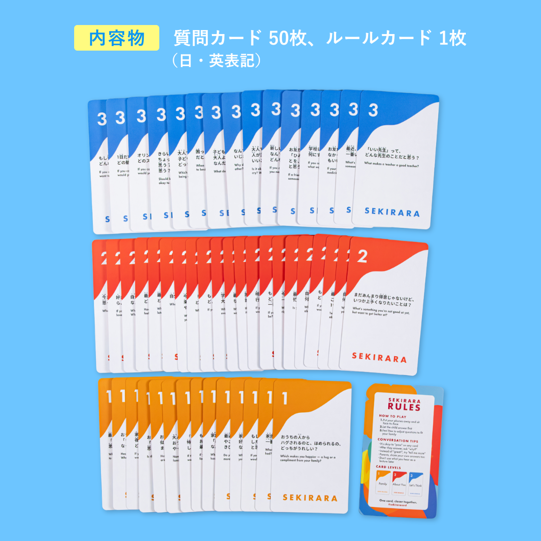 【新発売】For Family（親子用）