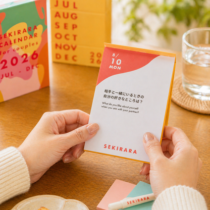 セキララ日めくりカレンダー　カップル用　2026年下半期　7月~12月用