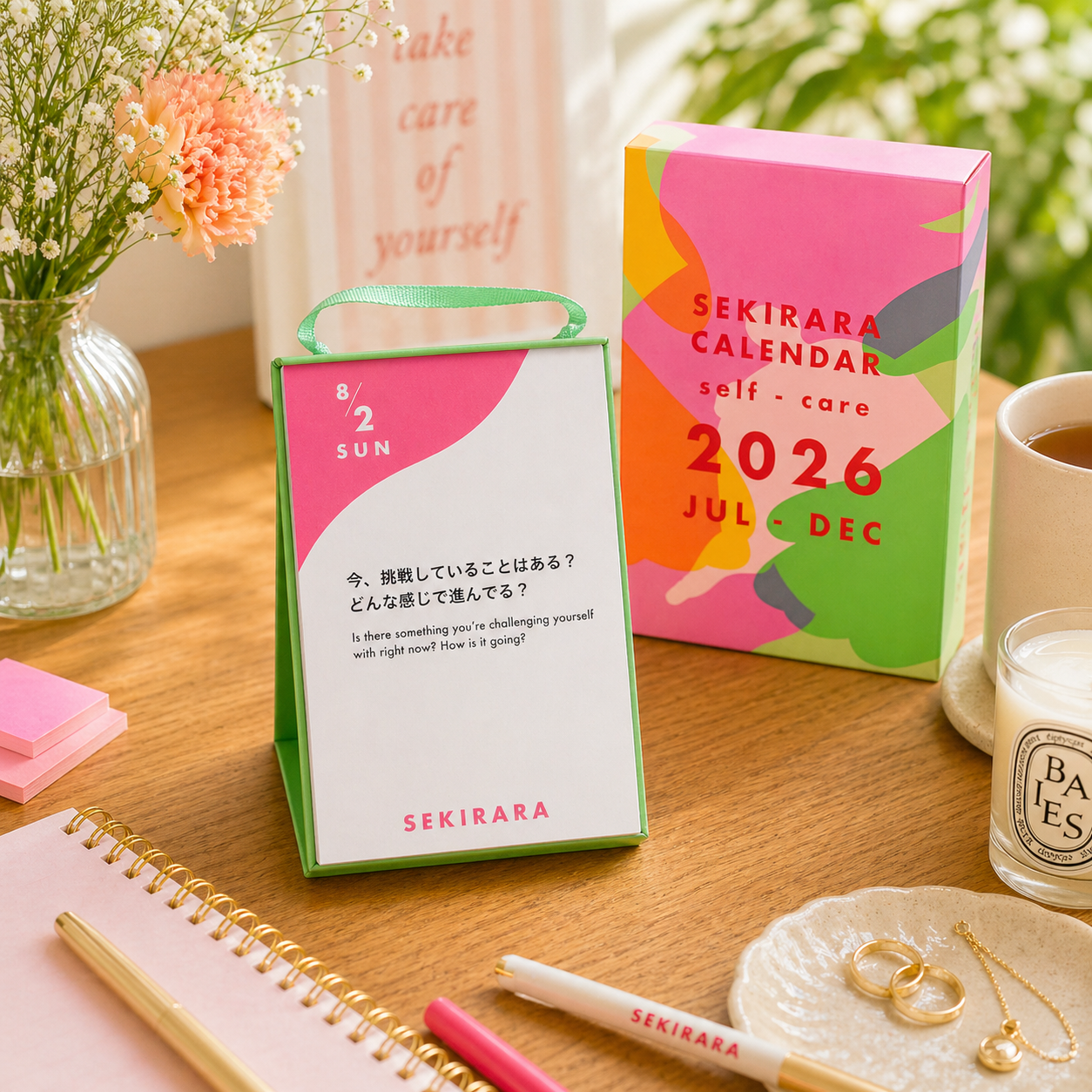 セキララ日めくりカレンダー　セルフケア用　2026年下半期　7月~12月用