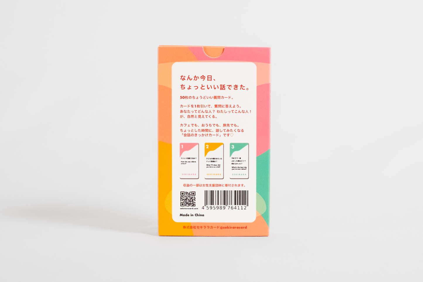 For Table Talk（テーブルトーク用）