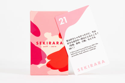 For Self-Care (セルフケア用)