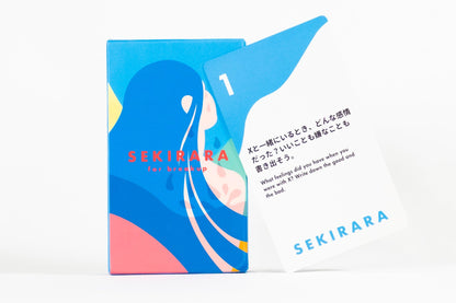 For Breakup (失恋用)