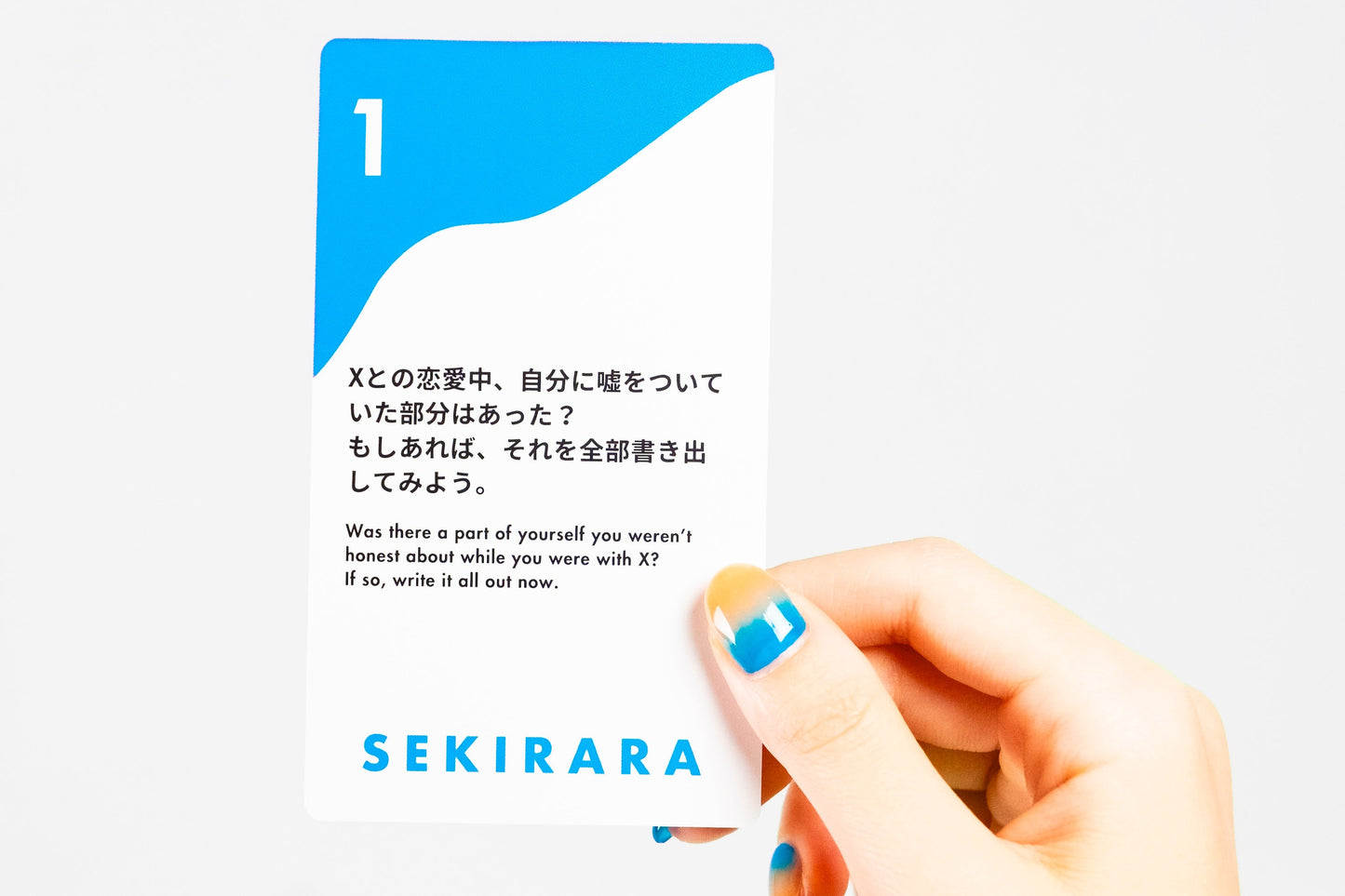 失恋カード