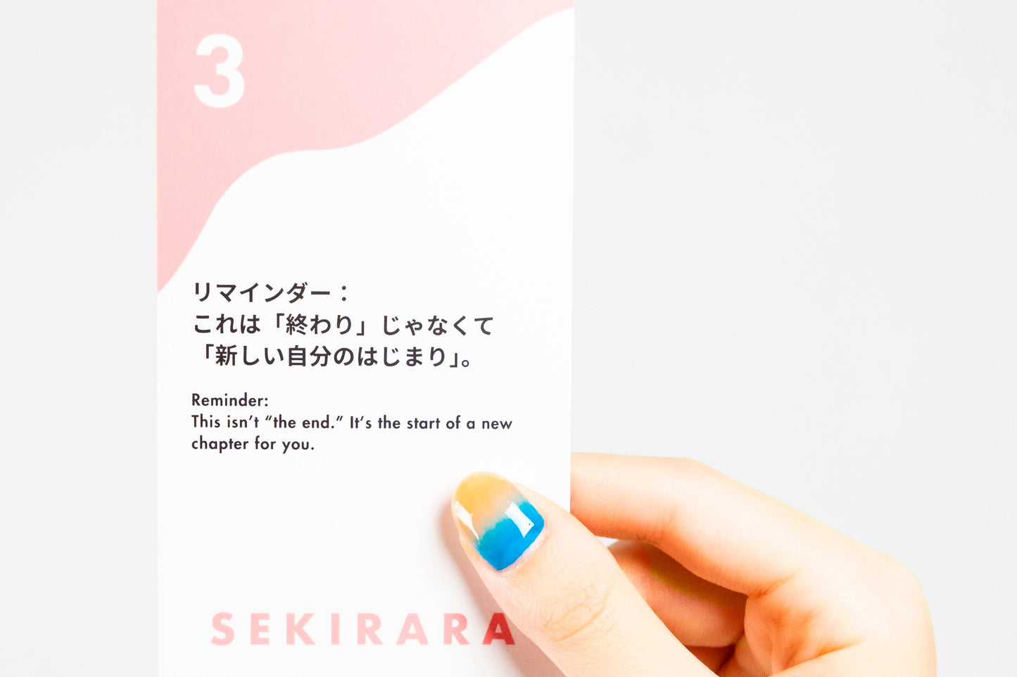 失恋カード
