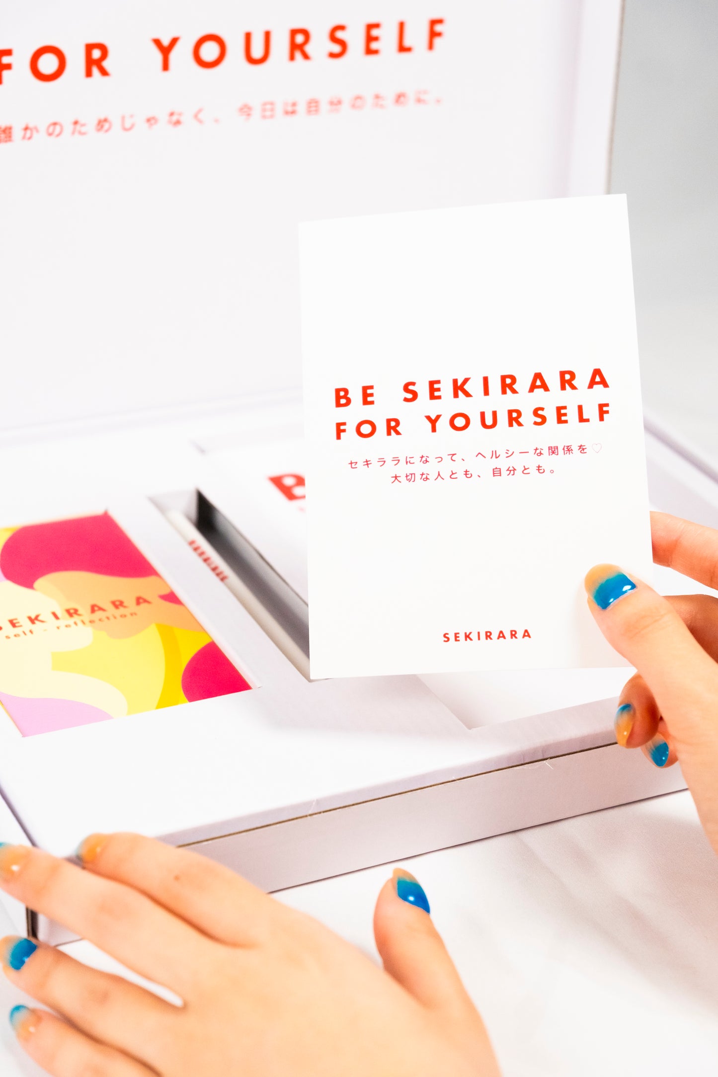 Self-Reflection Gift Box （セルフリフレクション用ギフトボックス）