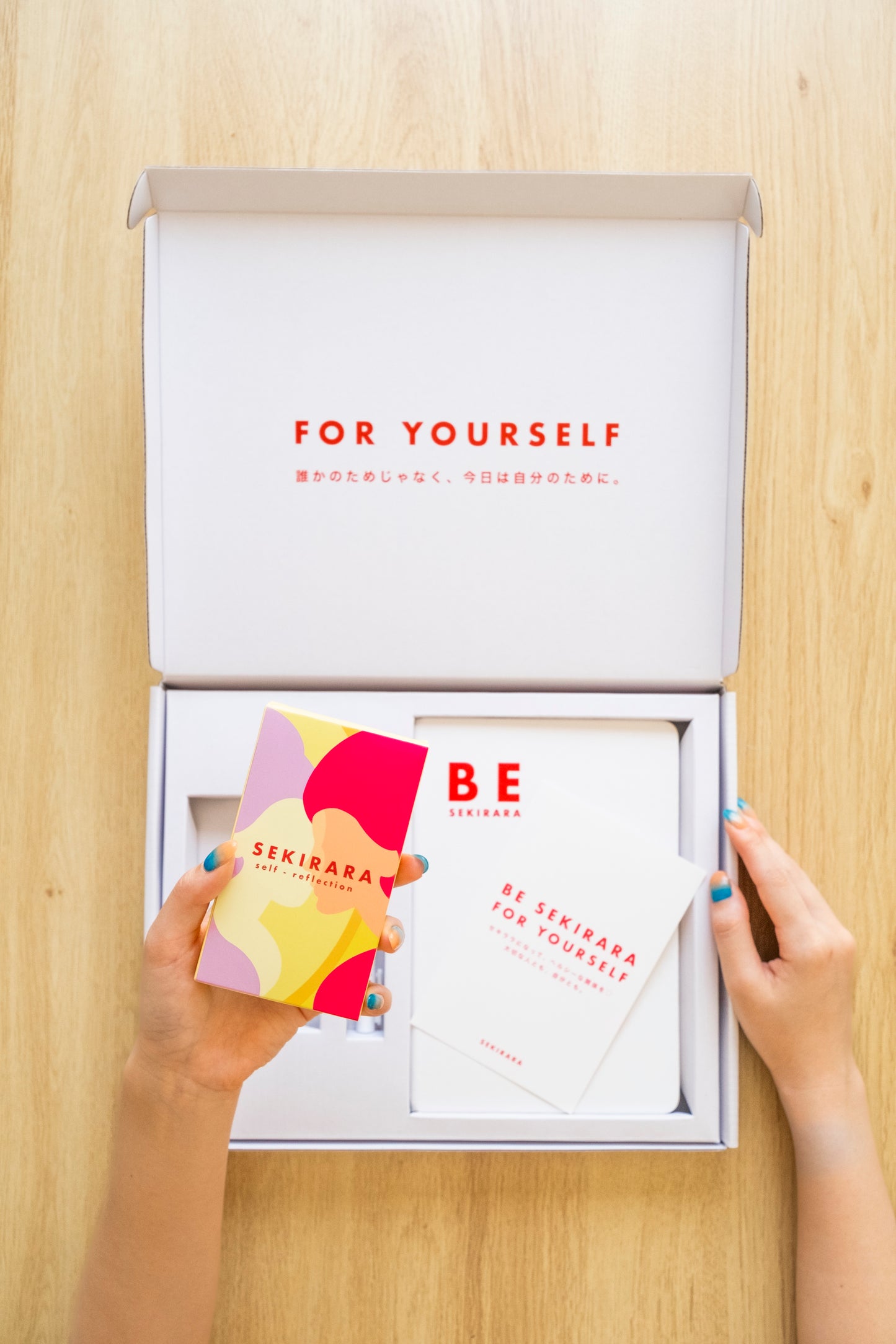 Self-Reflection Gift Box （セルフリフレクション用ギフトボックス）