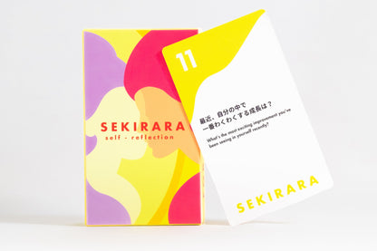 For Self-Reflection (セルフリフレクション用)