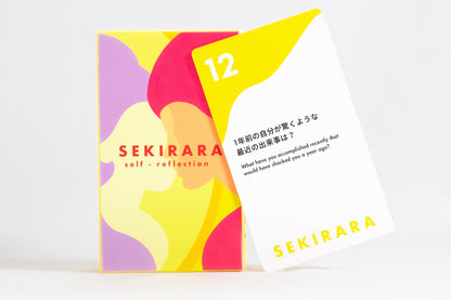 For Self-Reflection (セルフリフレクション用)