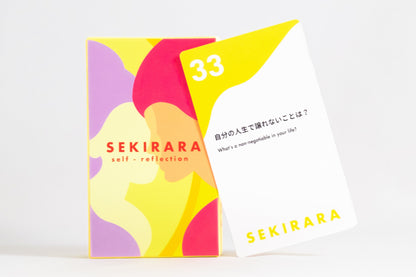 For Self-Reflection (セルフリフレクション用)