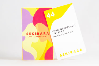 For Self-Reflection (セルフリフレクション用)