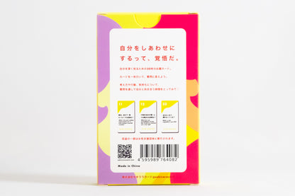 For Self-Reflection (セルフリフレクション用)