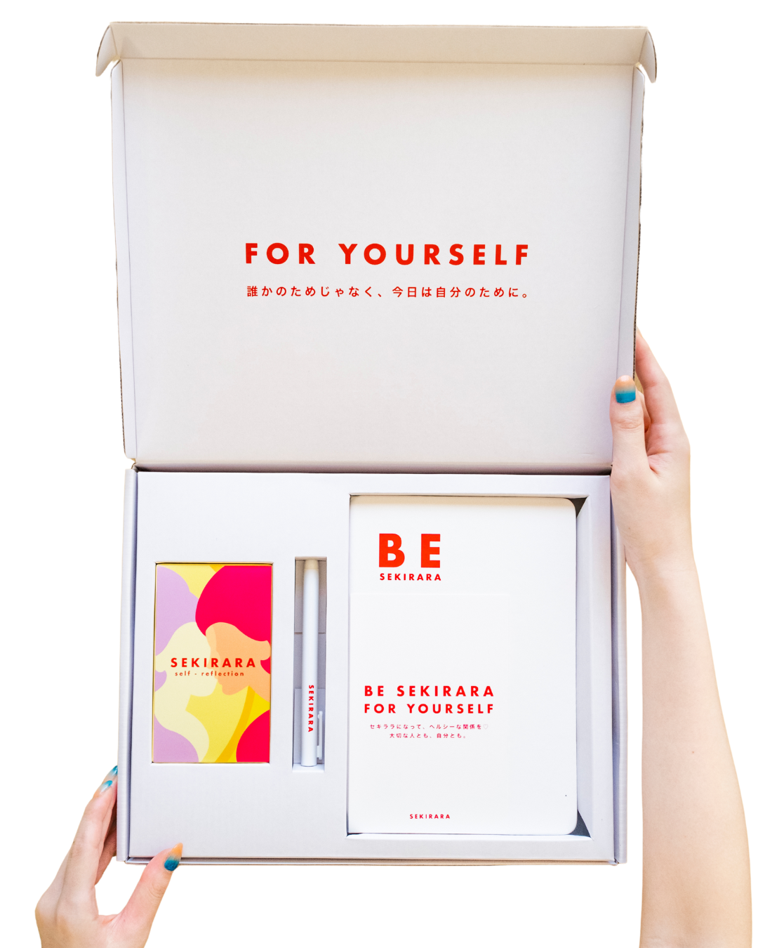 Self-Reflection Gift Box （セルフリフレクション用ギフトボックス）