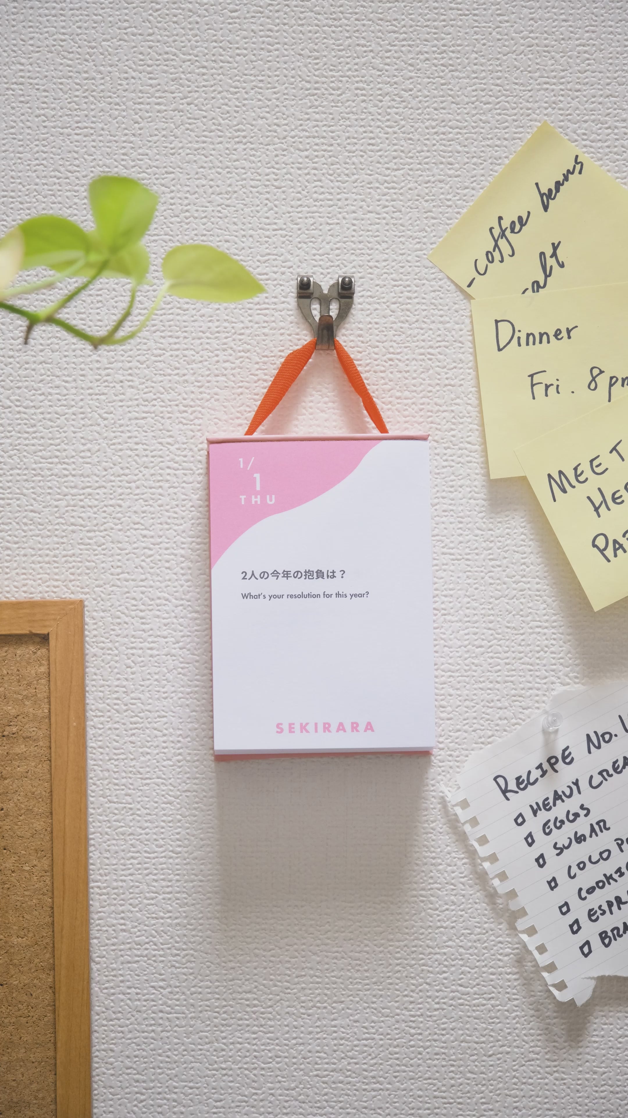 完売】セキララ日めくりカレンダー カップル用 2026年上半期