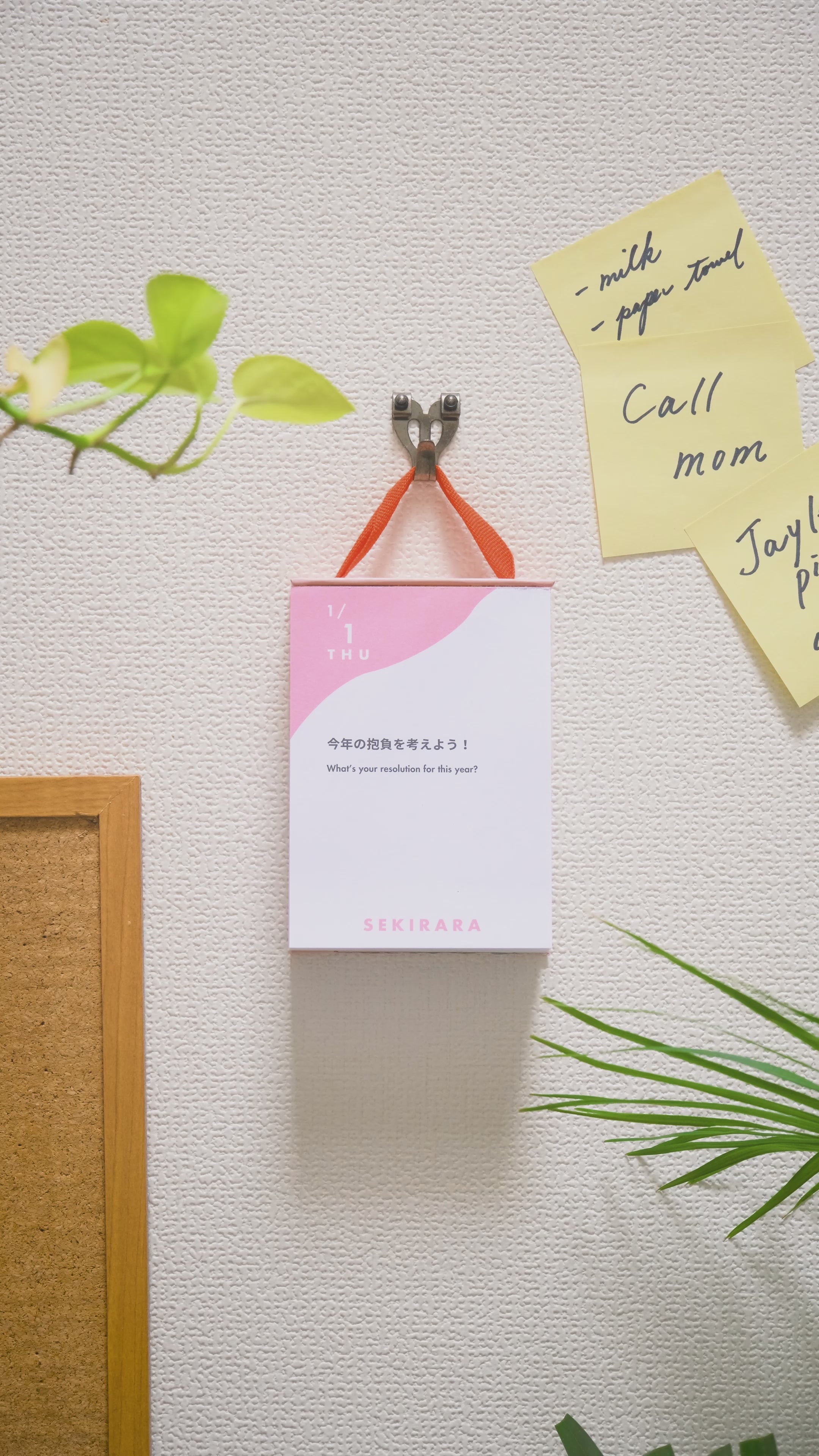 セキララ日めくりカレンダー セルフケア用 2026年上半期 – セキララ